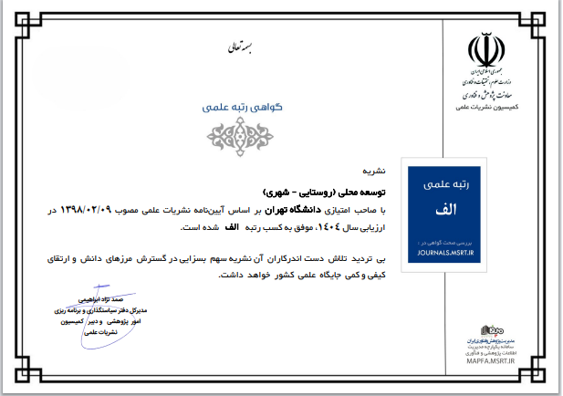 رتبه الف 